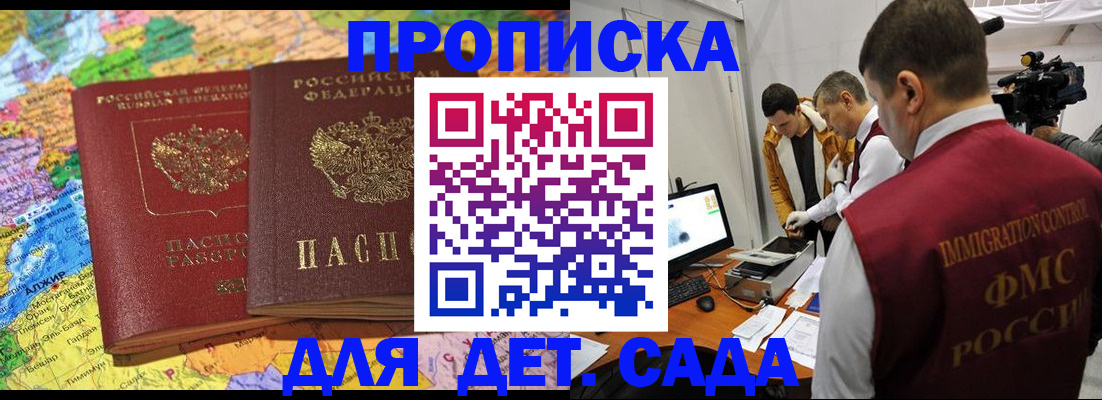 прописка в квартире в Реже