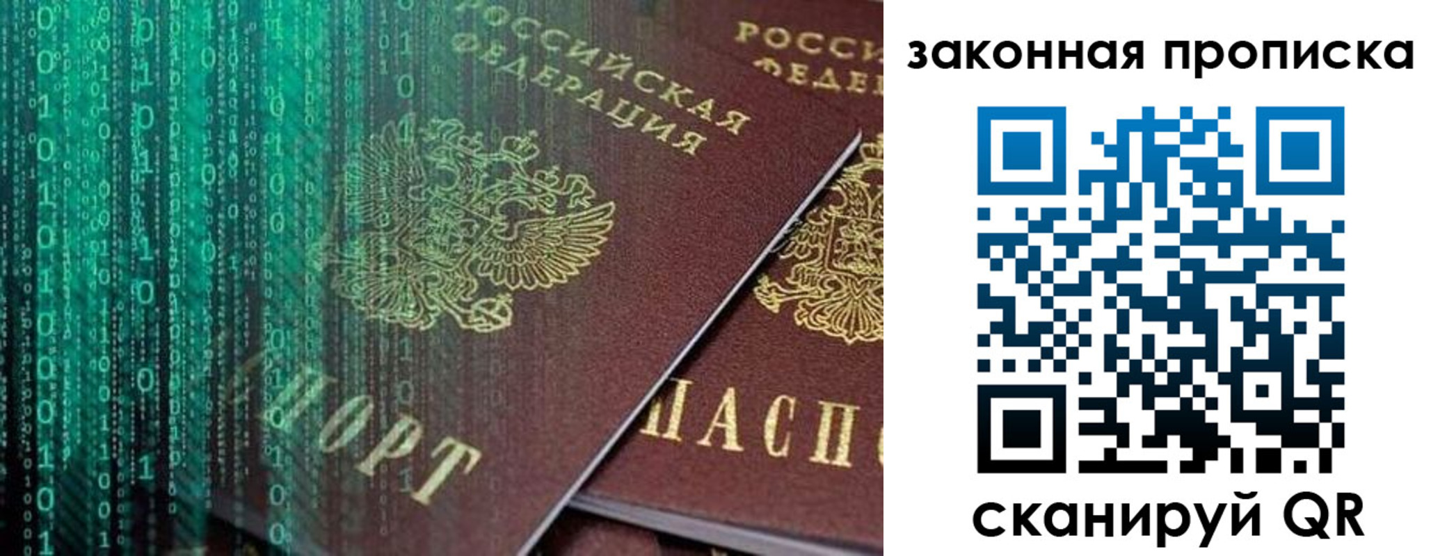 временная регистрация недорого в Реже