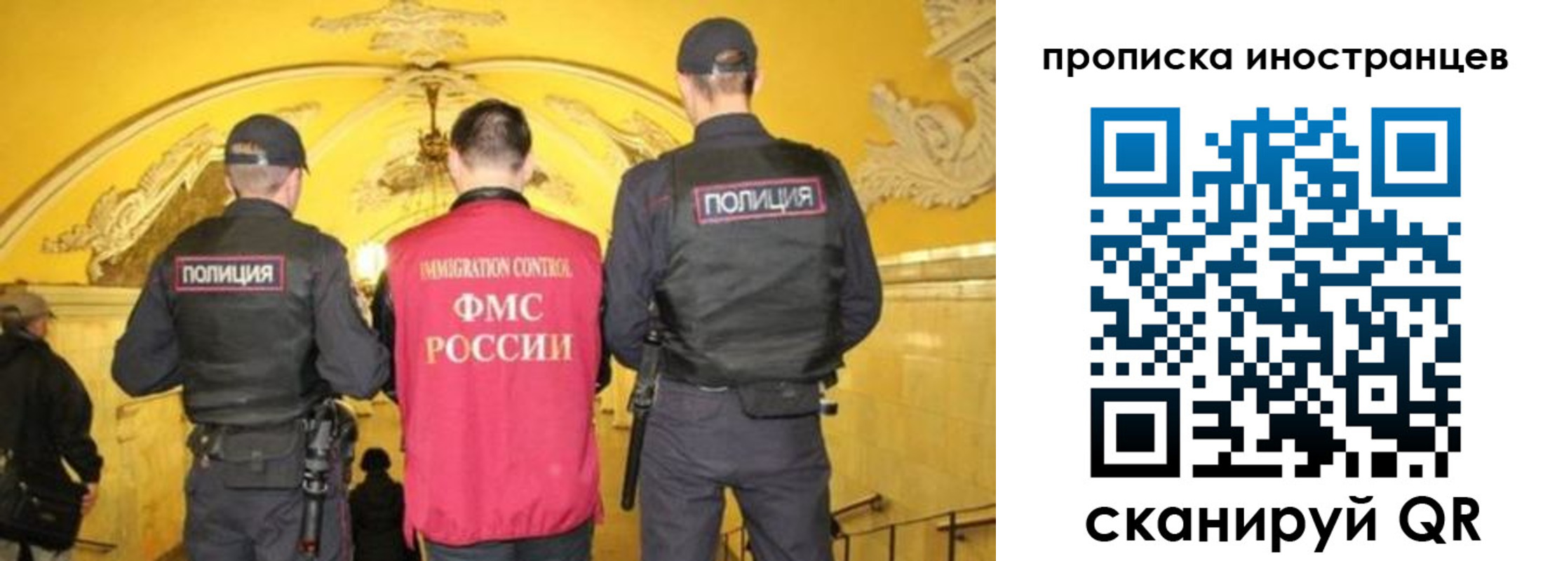 прописка для работы в Реже