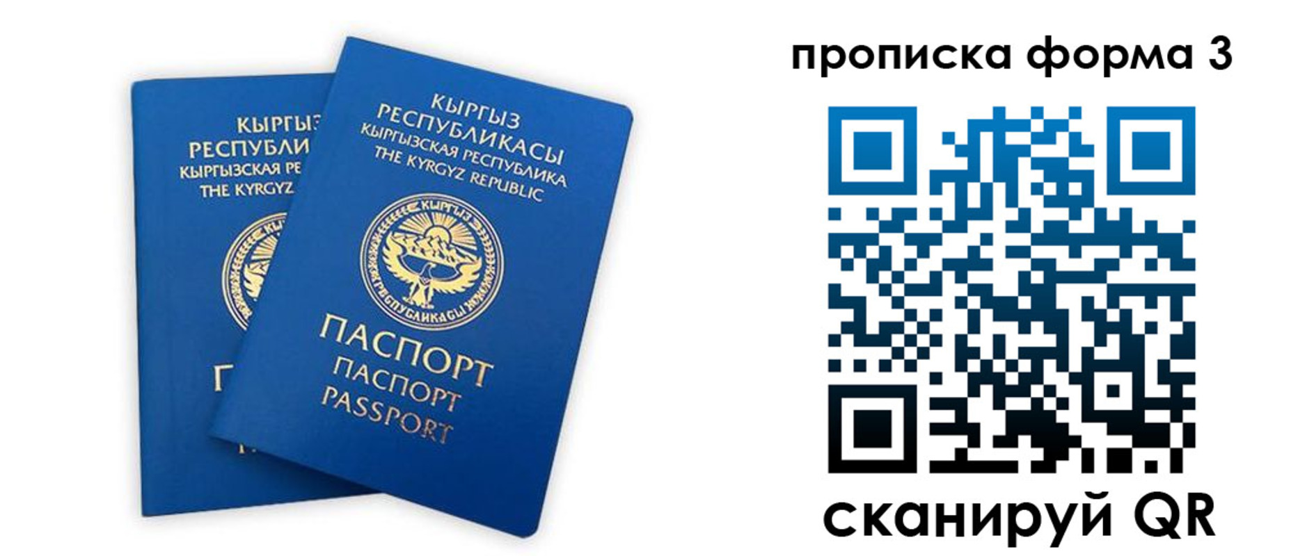 регистрация для дет. сада в Реже