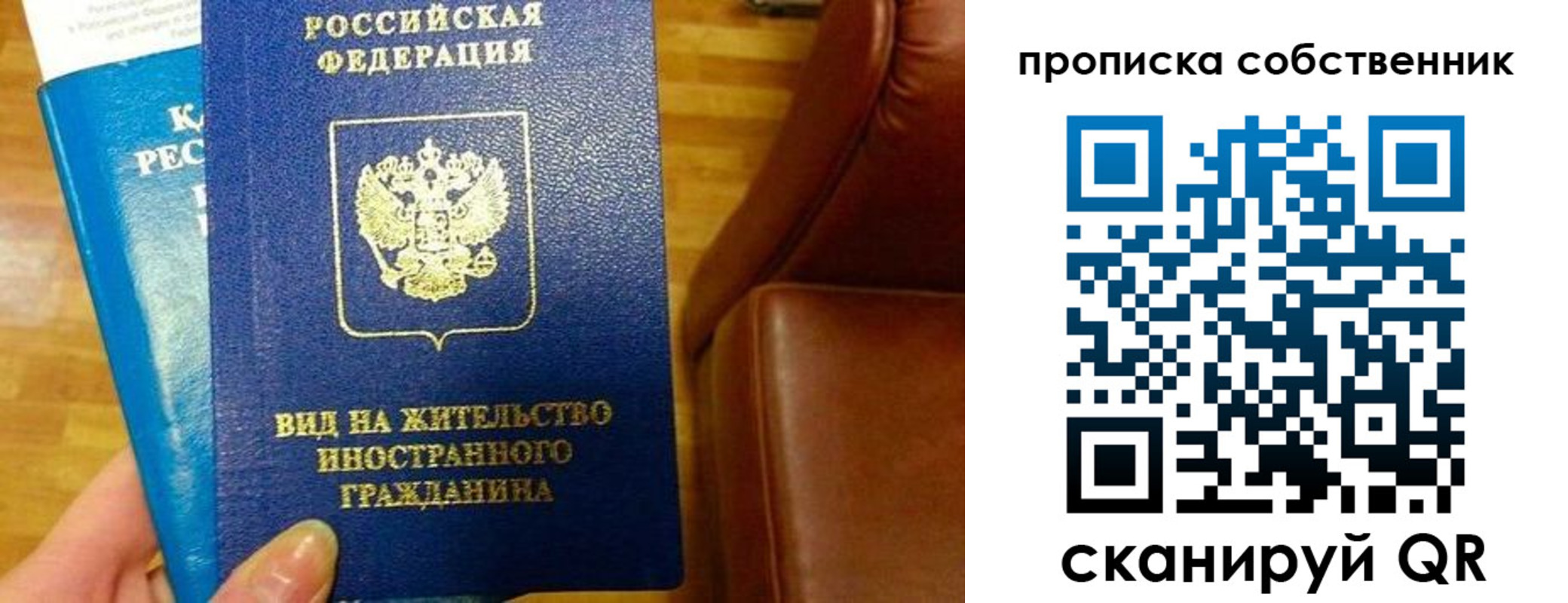 пропишу в квартире в Реже