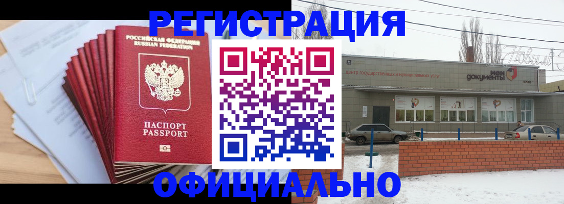 временная регистрация для школы в Реже