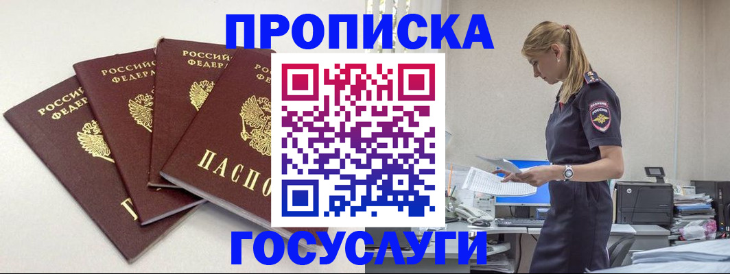 прописка иностранных граждан в Реже