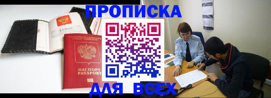 временная регистрация собственник в Реже