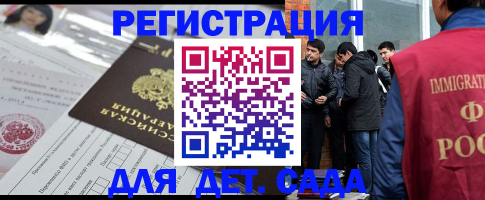 временная регистрация недорого в Реже