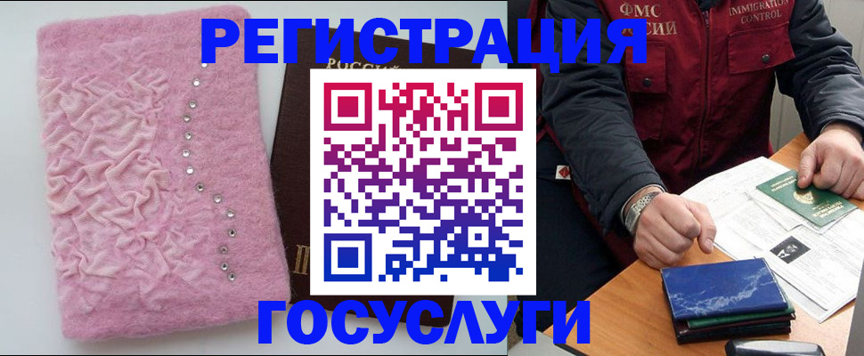 прописка от собственника в Реже