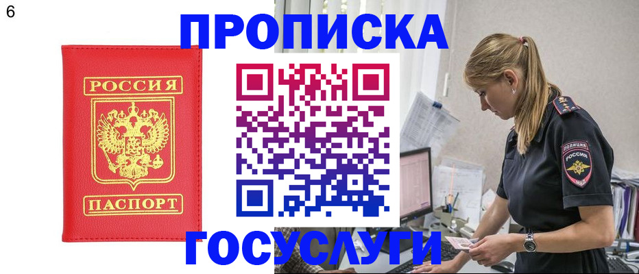 пропишу в квартире в Реже