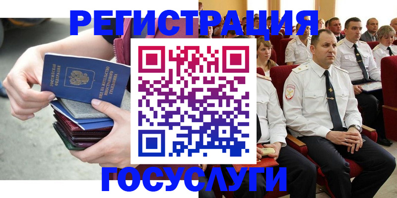 прописка 2025 в Реже