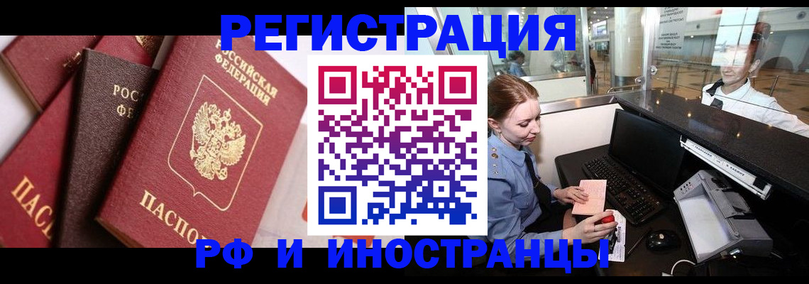 где прописаться в Реже